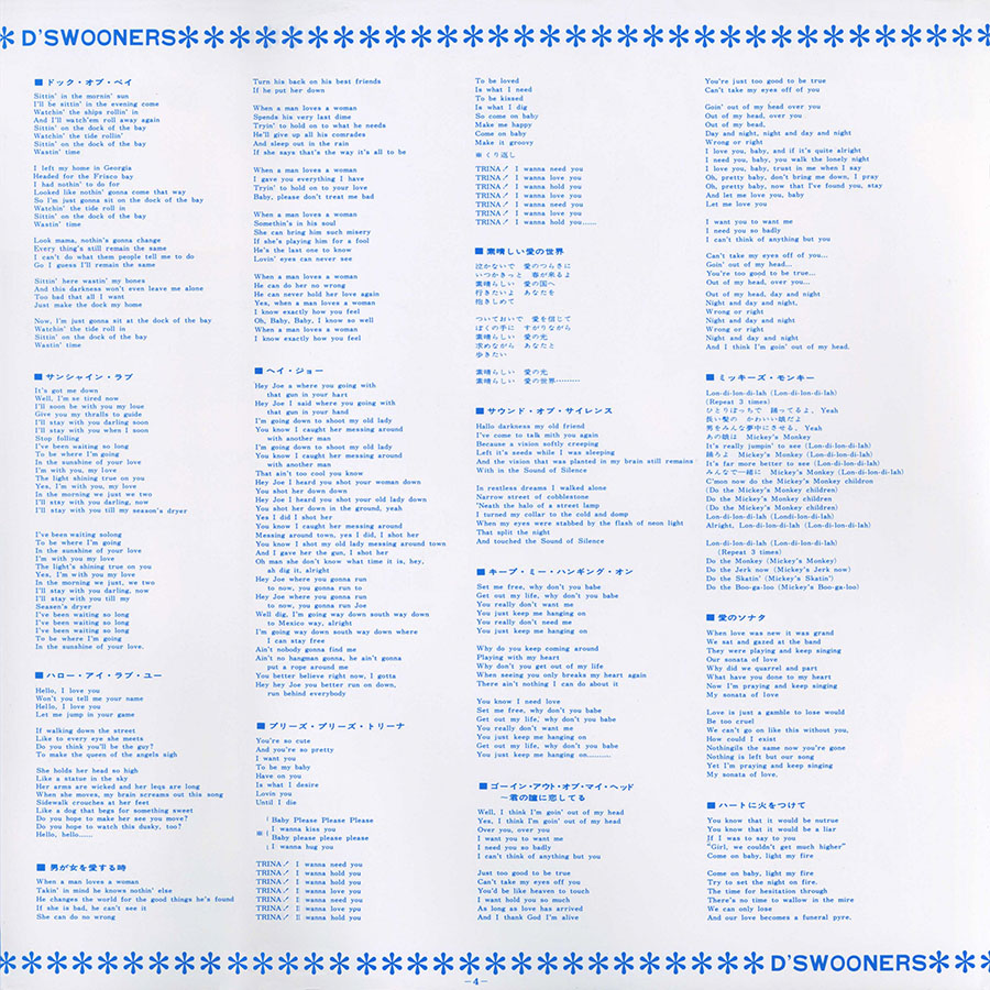 d'swooners lp portrait of p-vine insert 4
