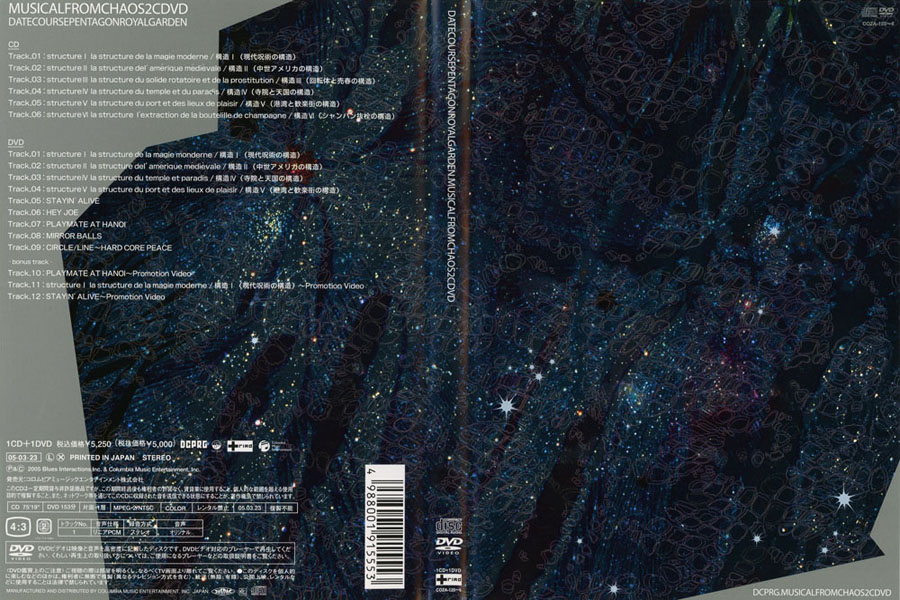 date course prg cd dvd chaos front