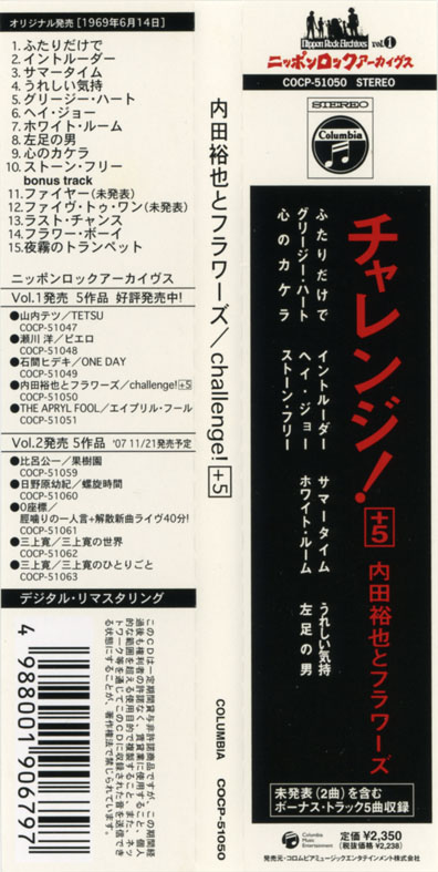 yuya uchida cd challenge columbia cocp-51050 obi