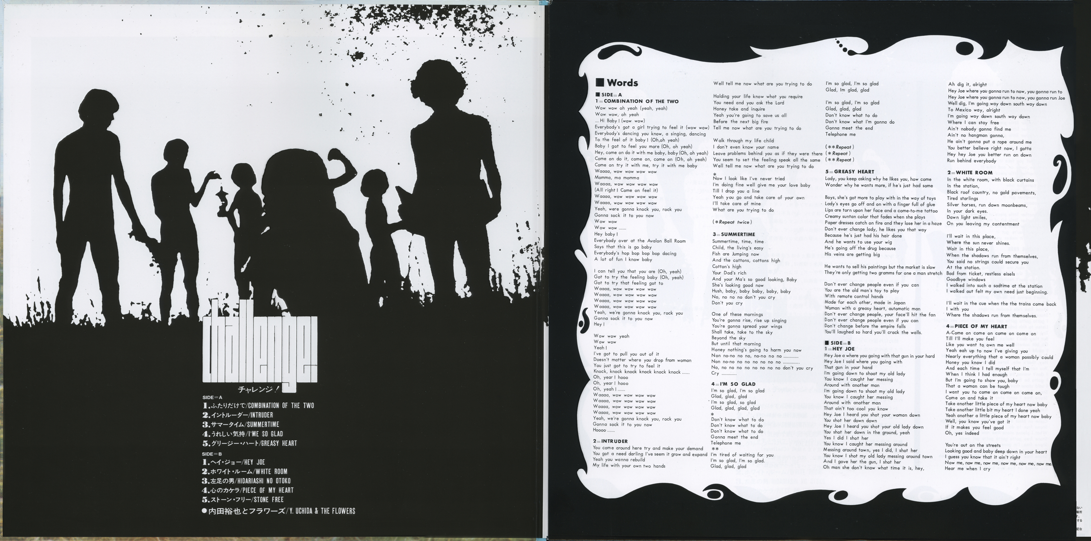 yuya uchida lp challenge columbia hjma-108 cover in 1