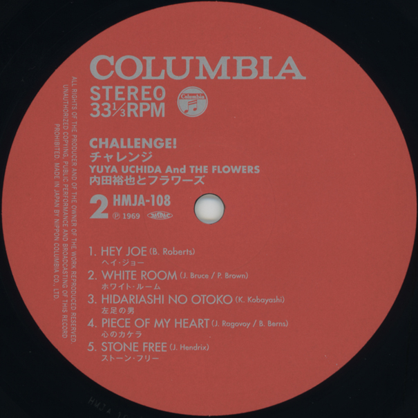 yuya uchida lp challenge columbia hjma-108 label 2