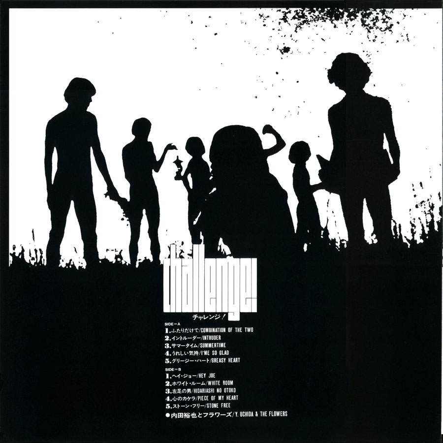 yuya uchida lp challenge p-vine plp-7622 insert 1-1