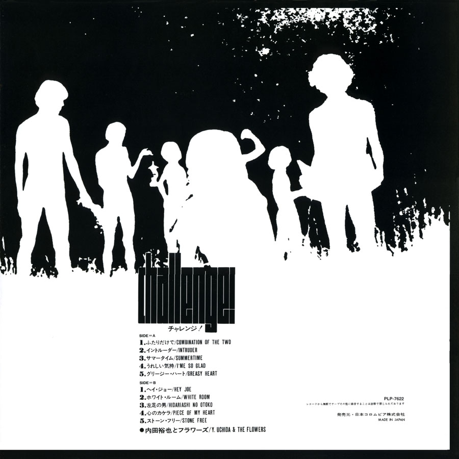 yuya uchida lp challenge p-vine plp-7622 insert 1-2