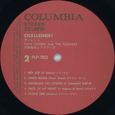 yuya uchida lp challenge p-vine plp-7622 label 2