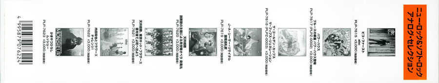 yuya uchida lp challenge p-vine plp-7622 obi 2