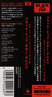 Guitar Shorty CD Black Top Guitar Greats obi