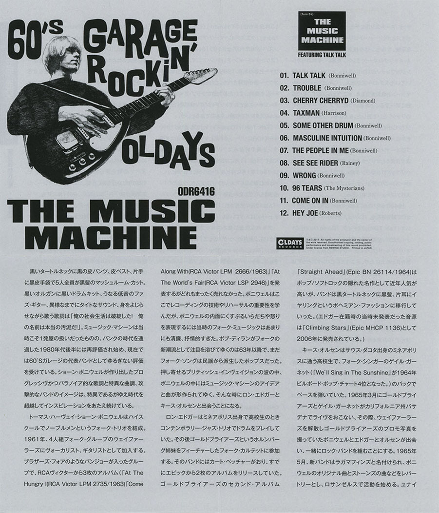 music machine cd turn on oldays inner front