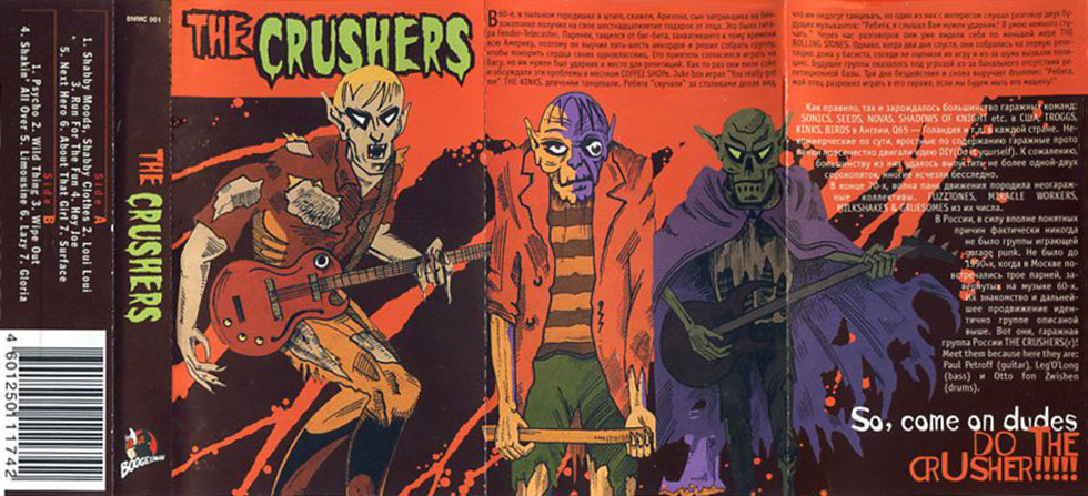 crushers tape same full cover