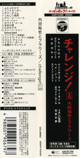 yuya ucida challenge columbia cocp-51050 obi