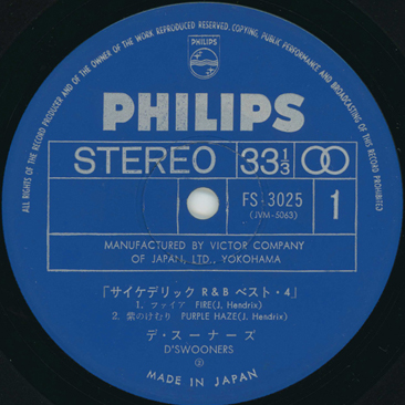 D'Swooners EP Philips 3025 label 1